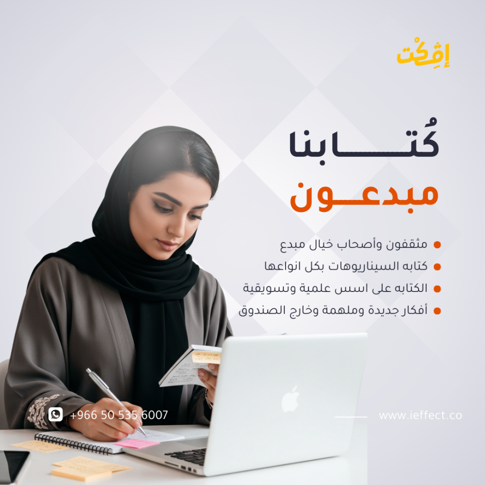 كتابة نصوص إعلانية Copywriter - الصورة 2
