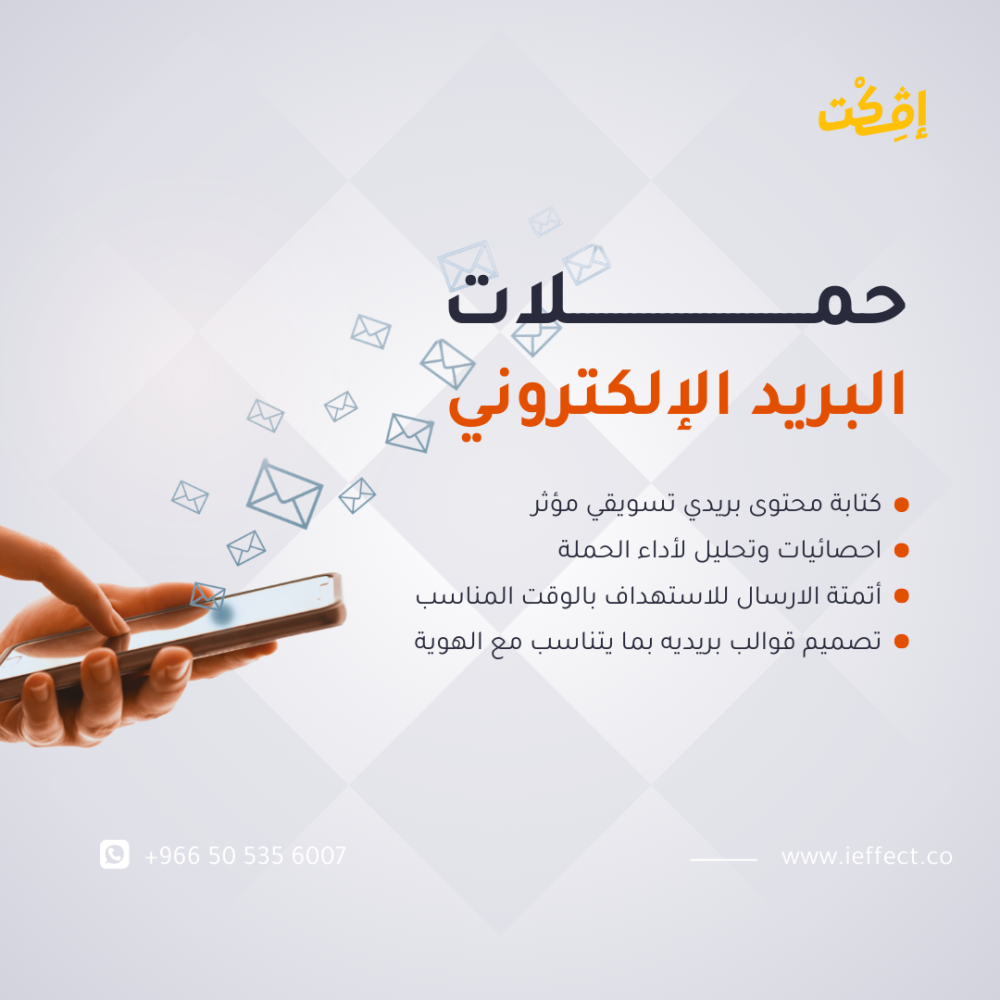 حملات البريد الإلكتروني - الصورة 2